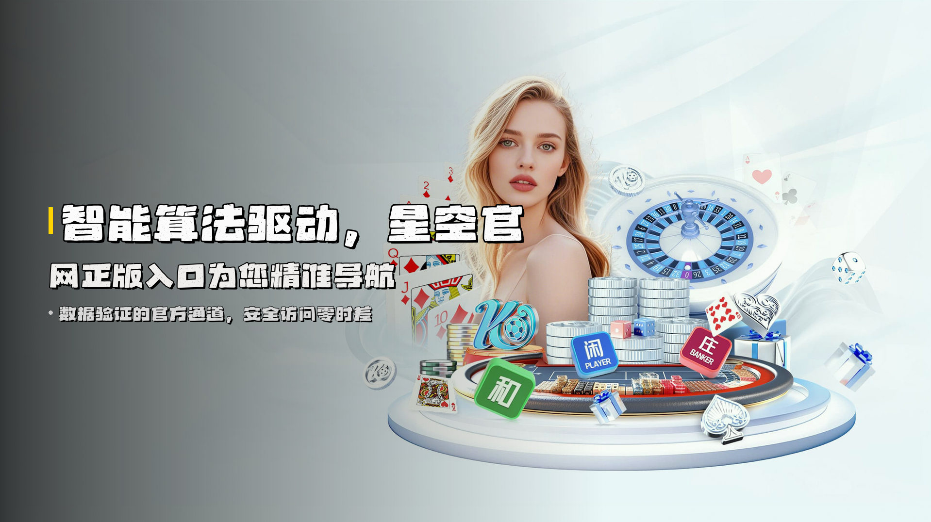 智能算法驱动，<strong>星空官网正版入口</strong>为您精准导航