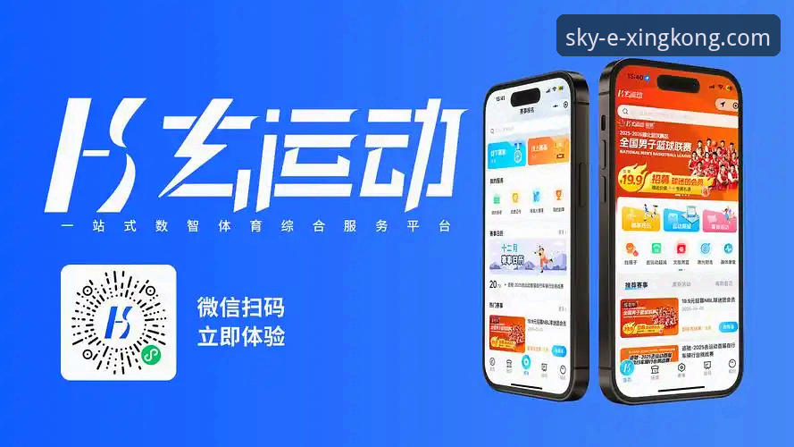星空体育平台APP v3.0.8版本发布，优化登录体验与系统稳定性